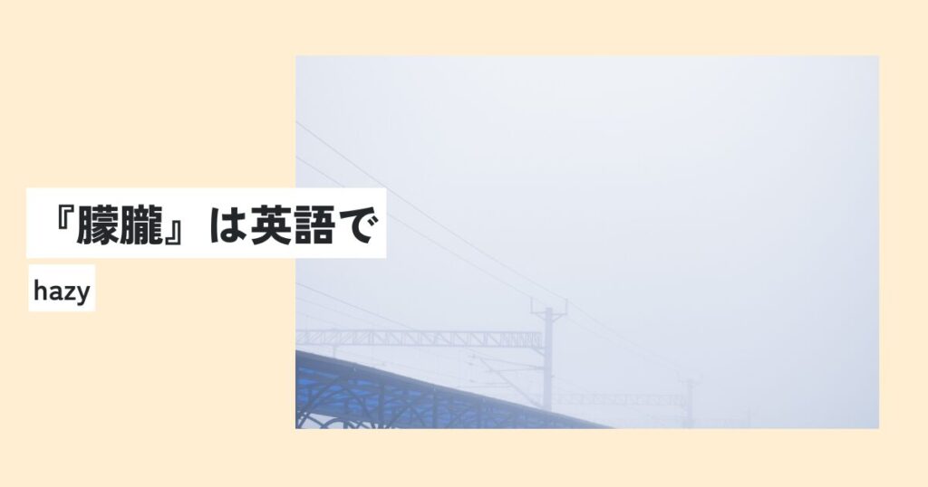 景色