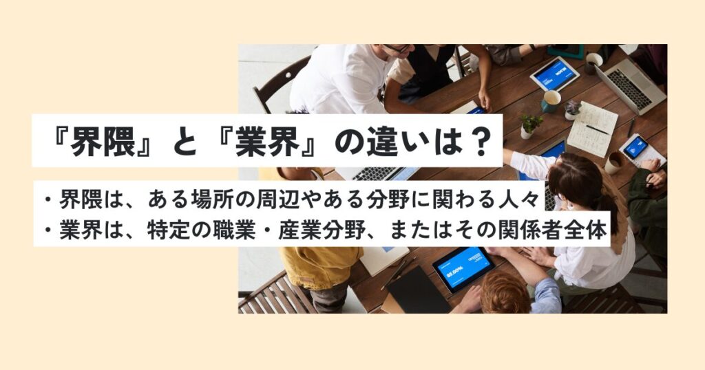 人間