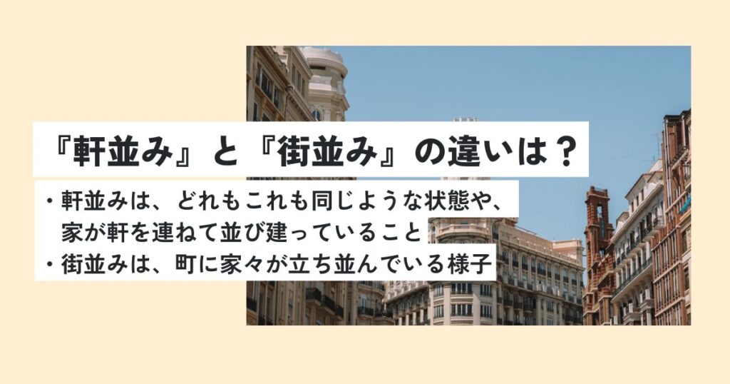 町