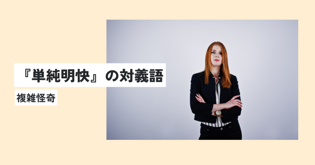 女性