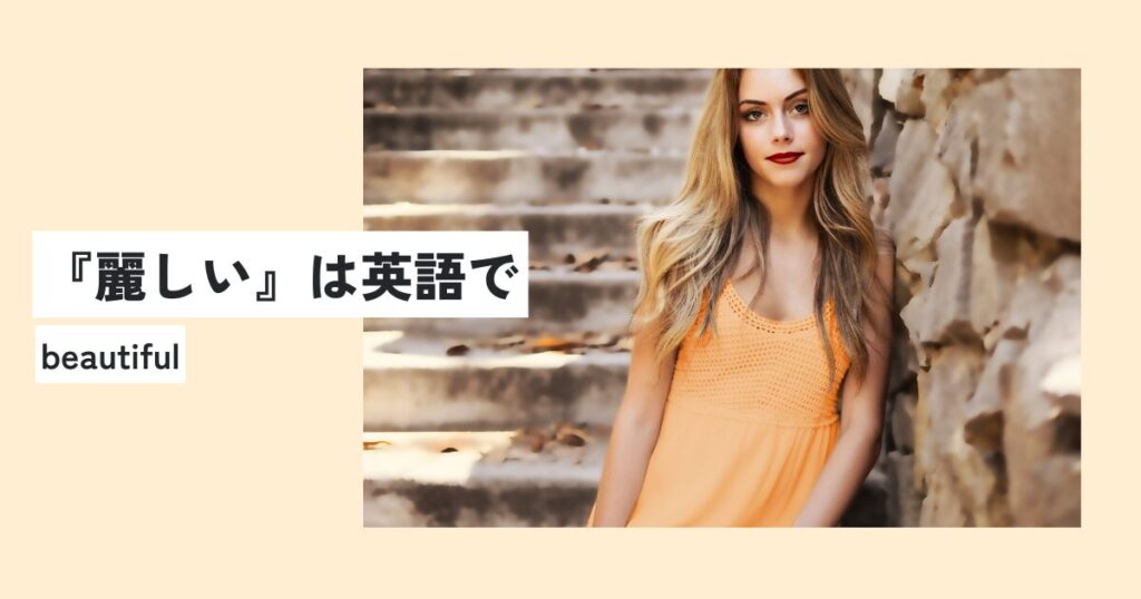 女性