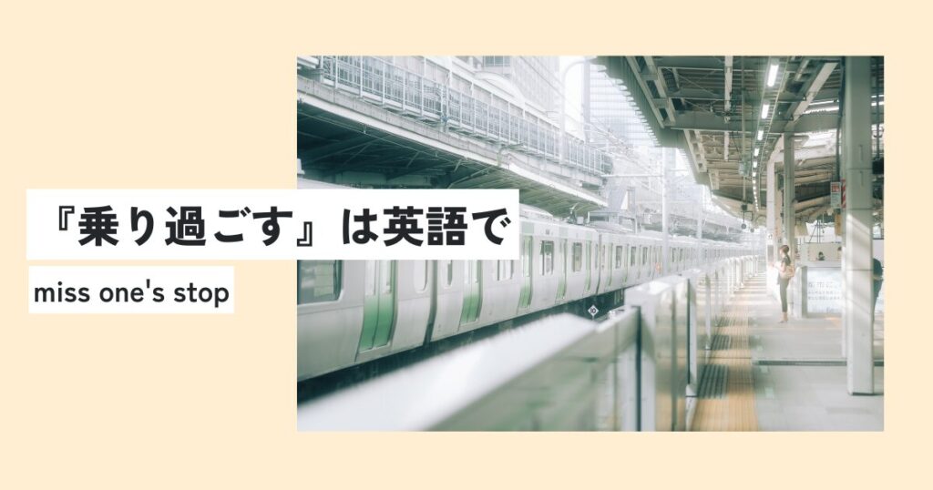 電車