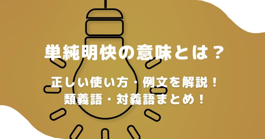 ライト