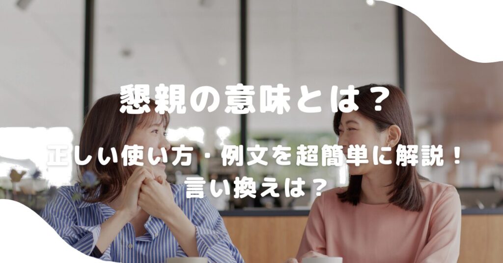 女性