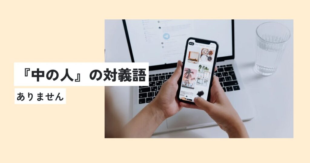 スマホ