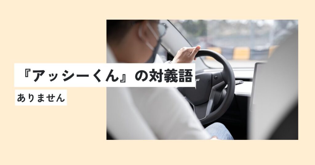 男性