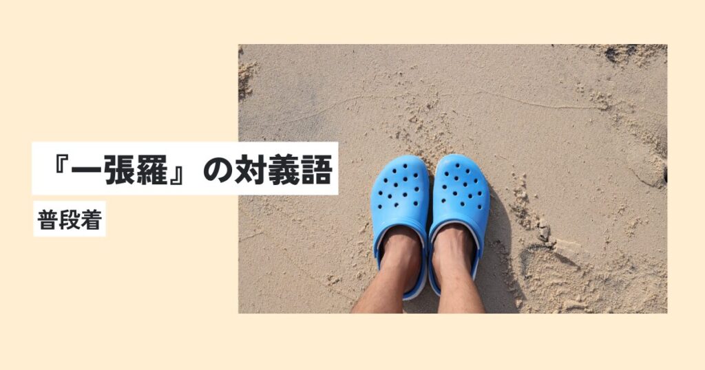 人間