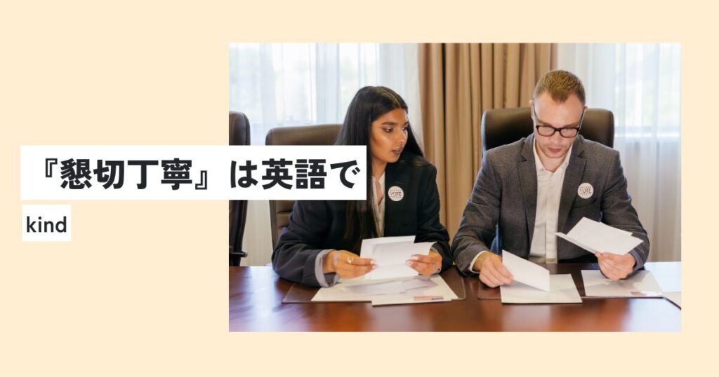 人間