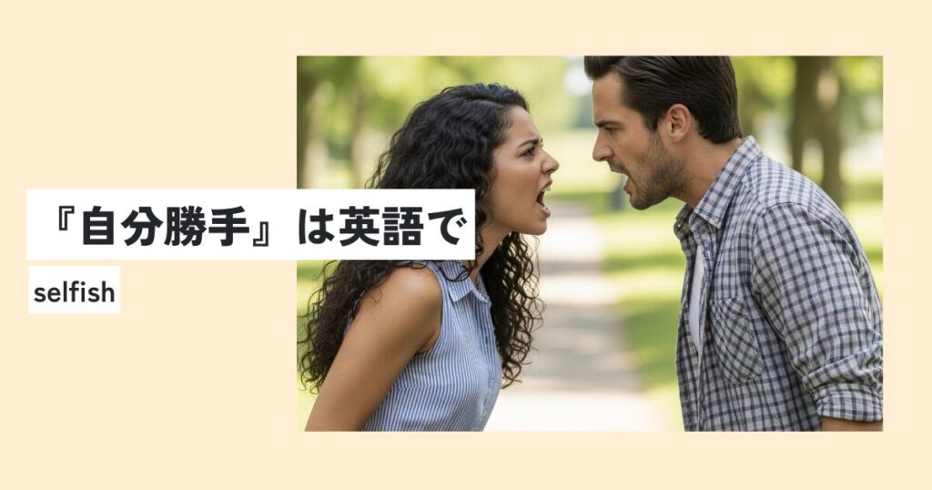 人間