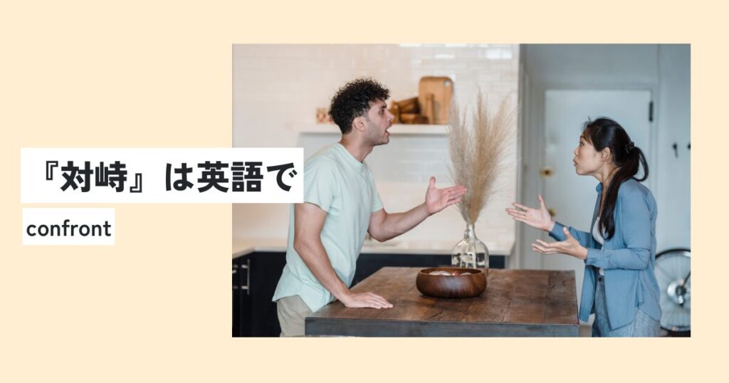 人間