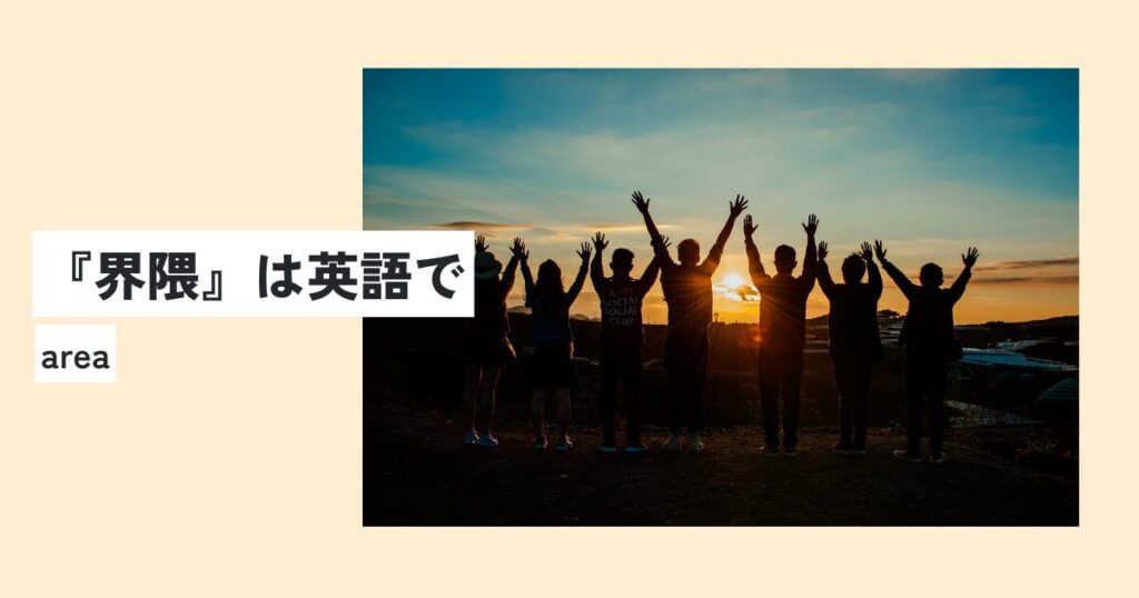 人間