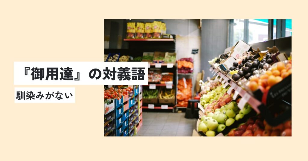 店