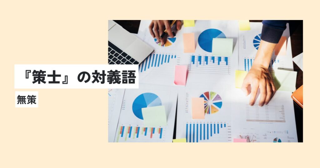 人間