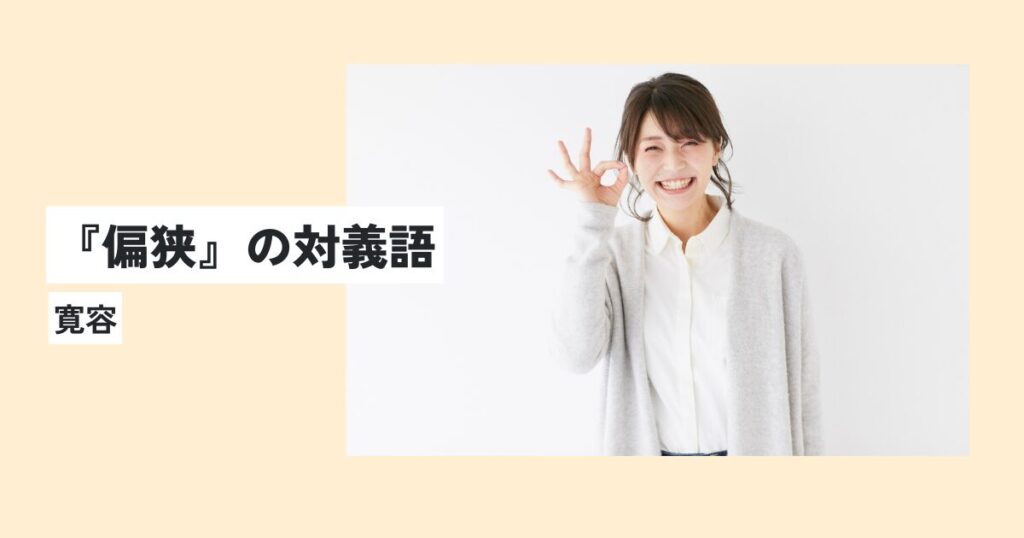 女性