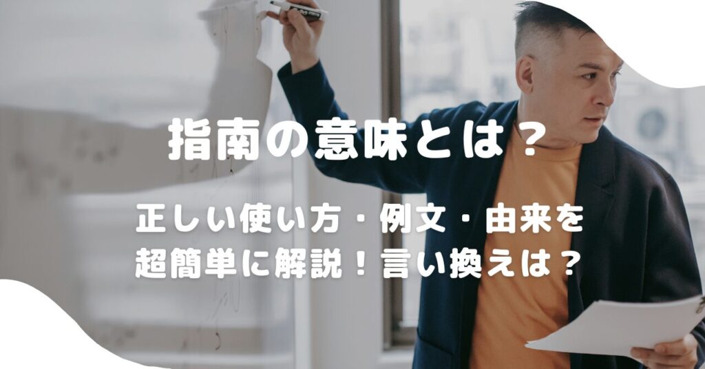 男性