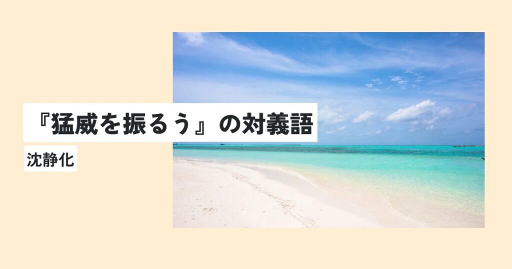 海