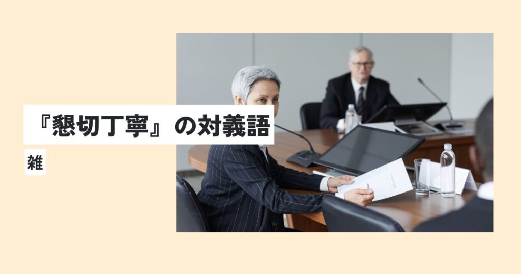 人間