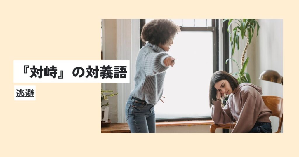 人間