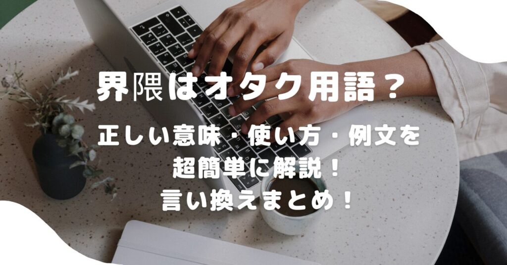 男性