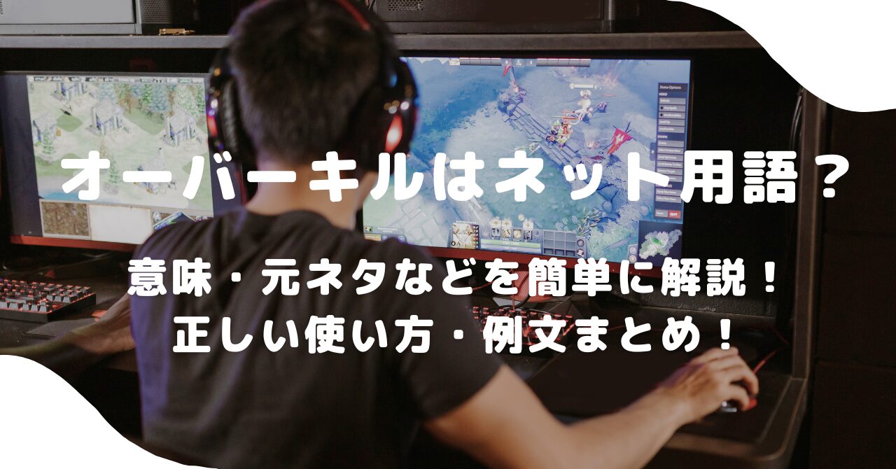 ゲーム