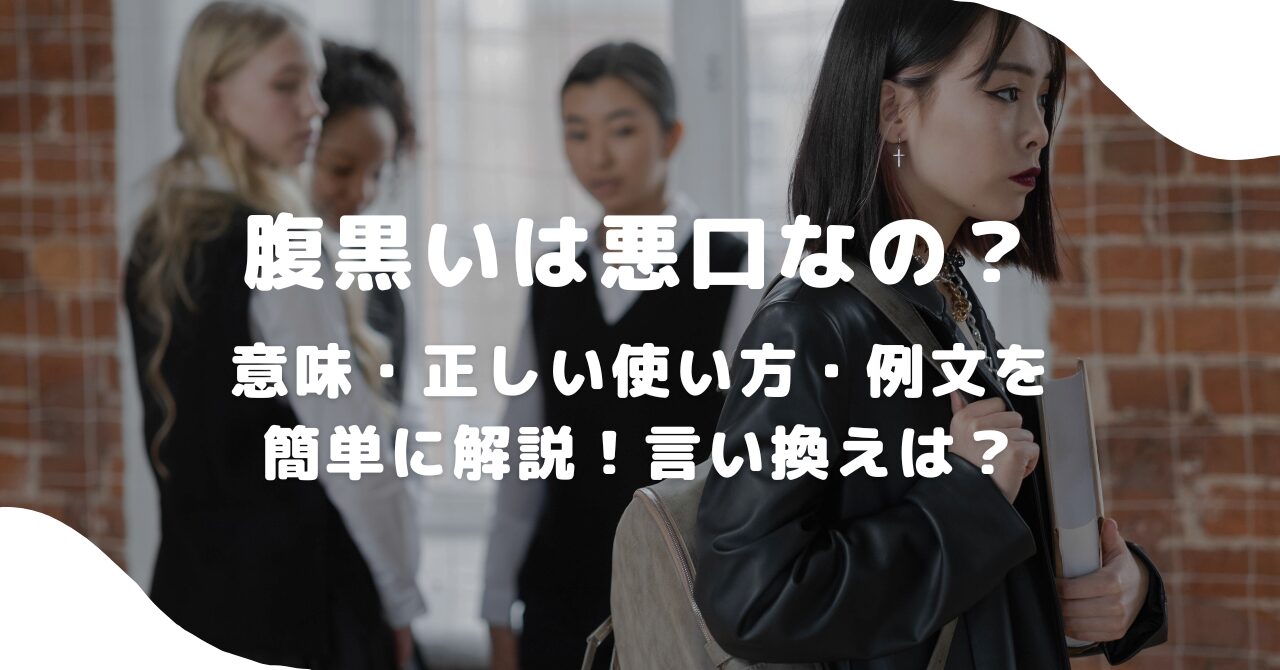 人々