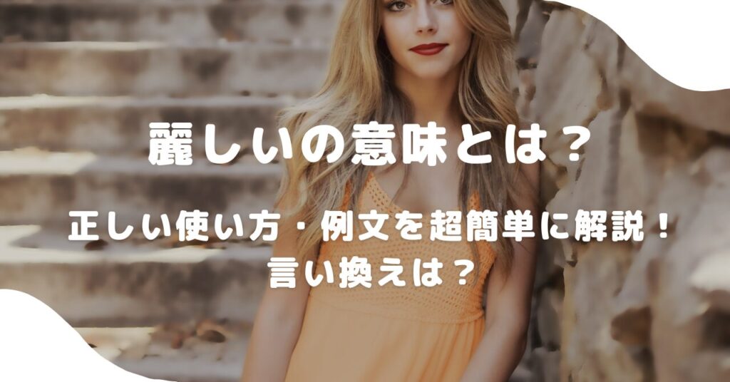 女性