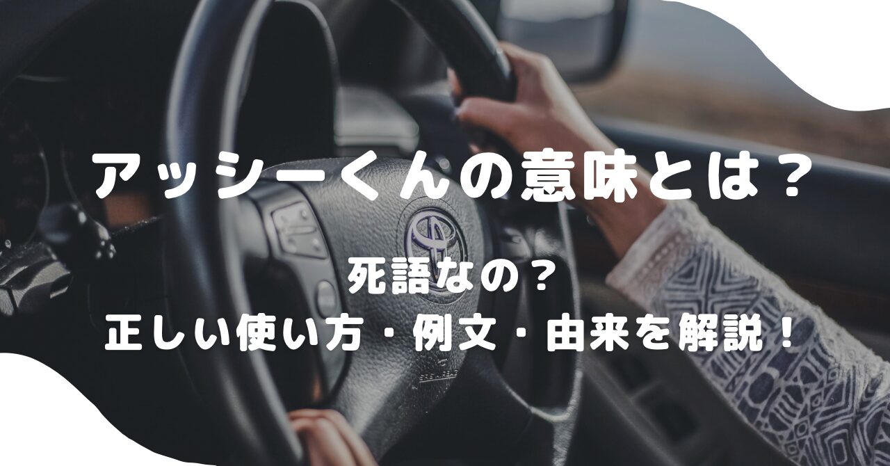 車