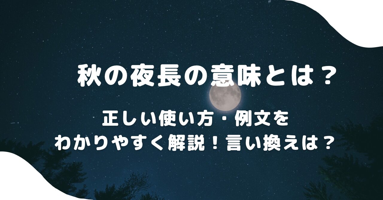月