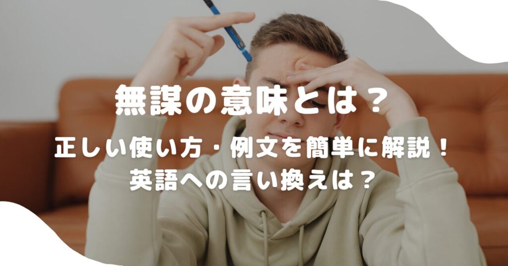男性