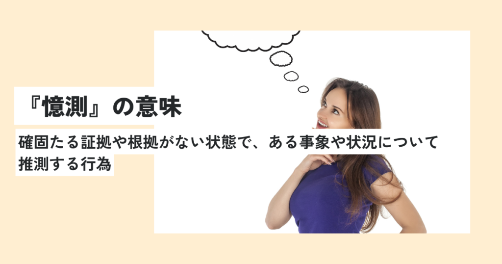 女性