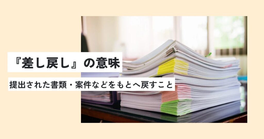 書類