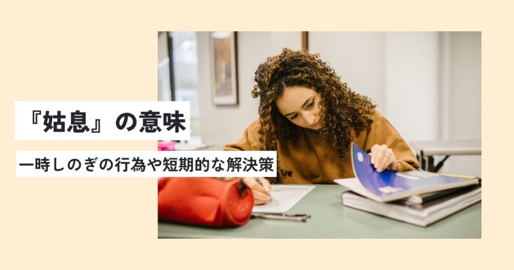 女性