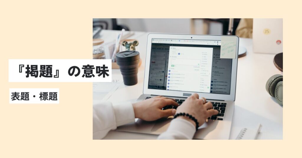 人間