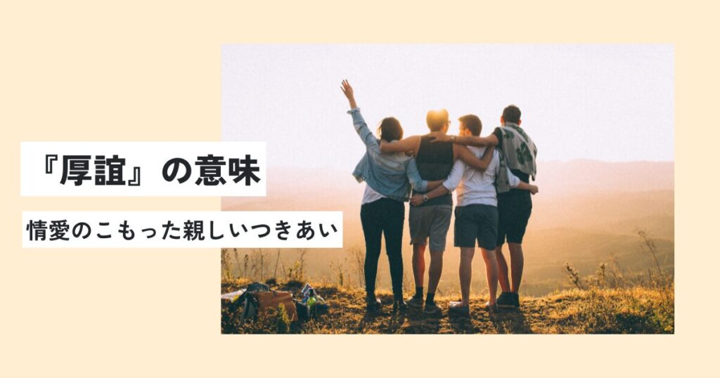 人間