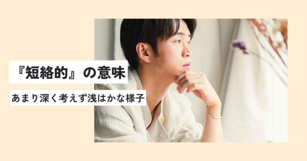 男性