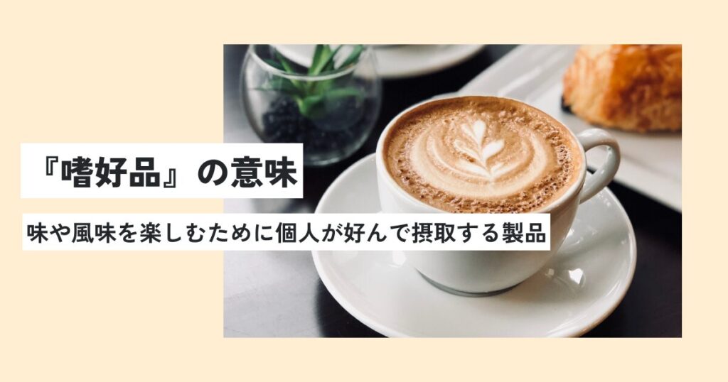 コーヒー