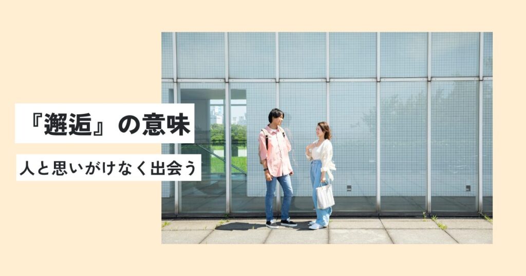 人間