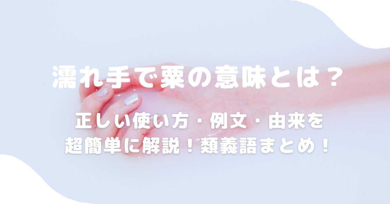 手