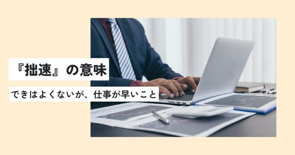 男性