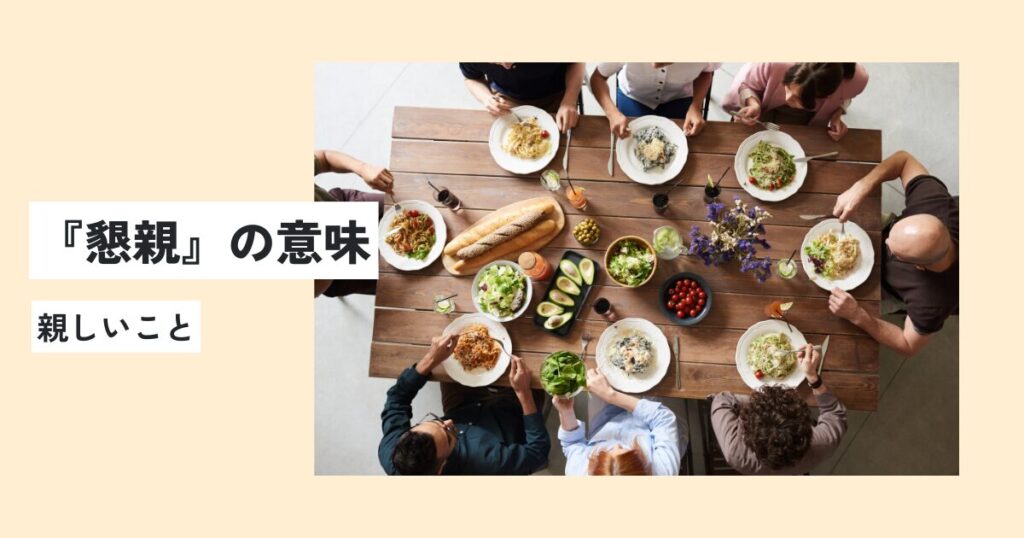 テーブル