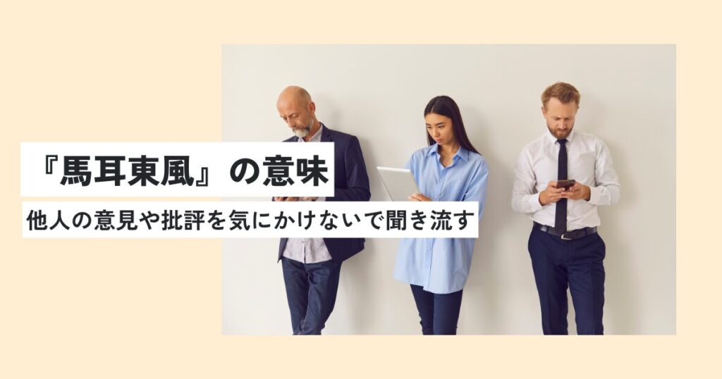 人間