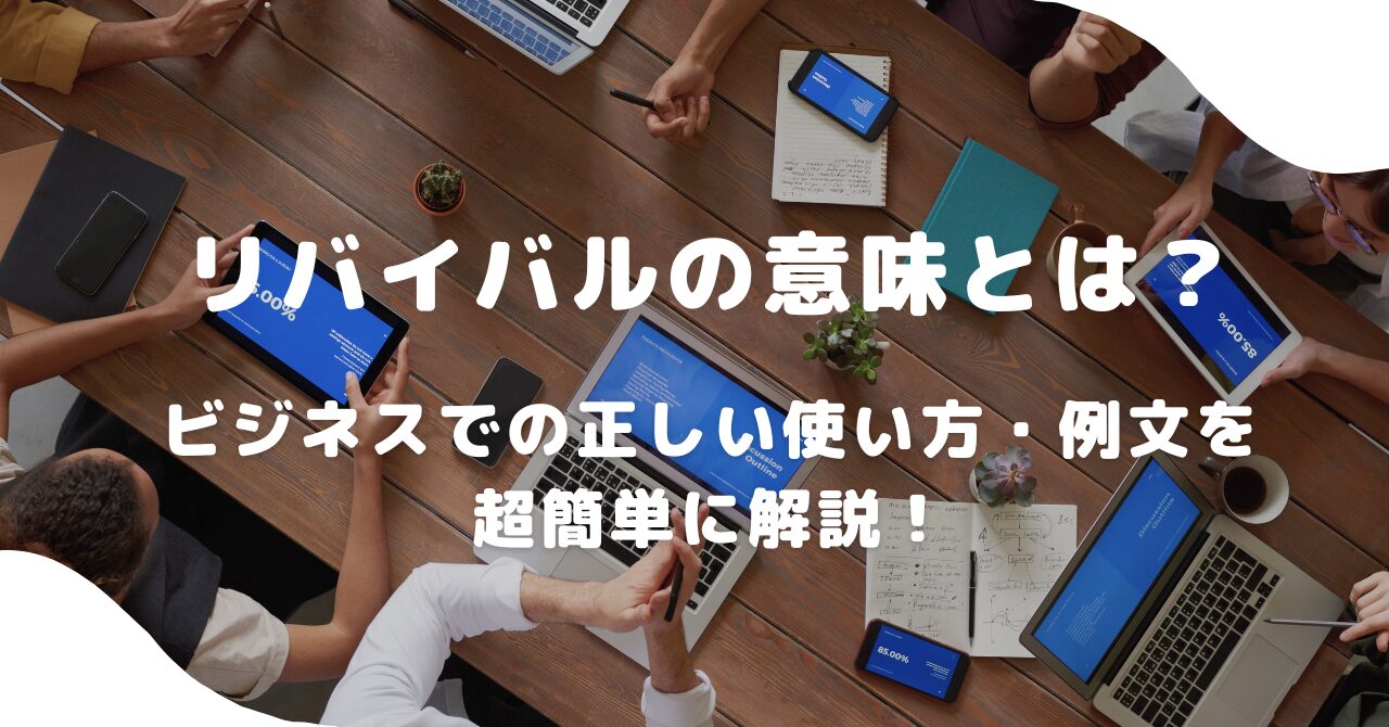 人間