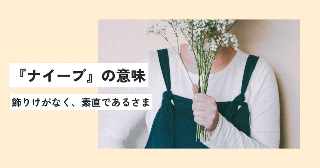 人間