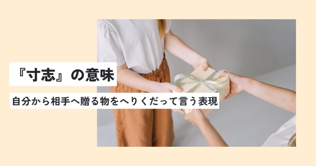 プレゼント