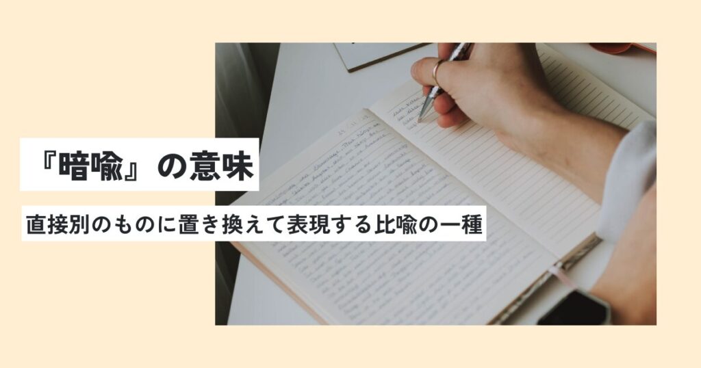 ノート