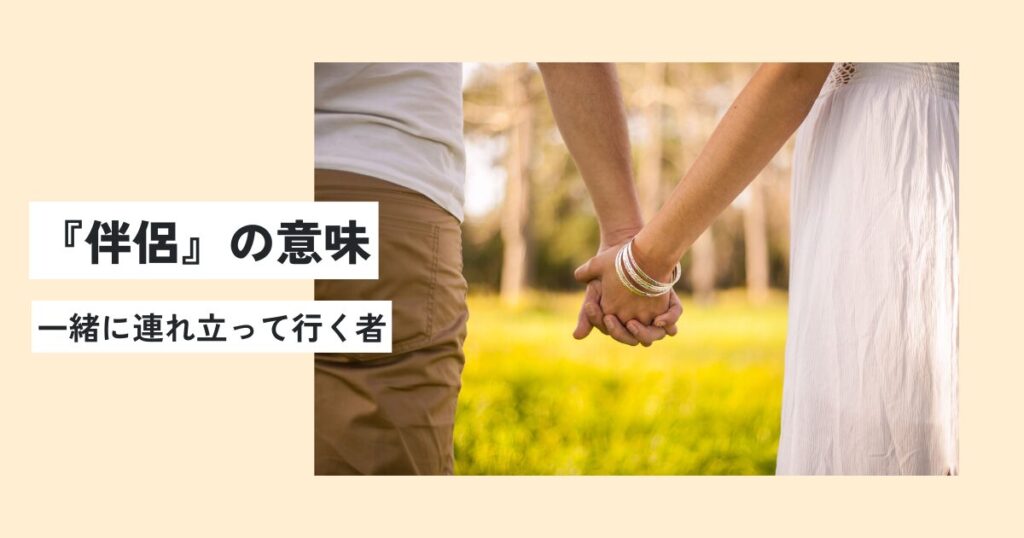人間