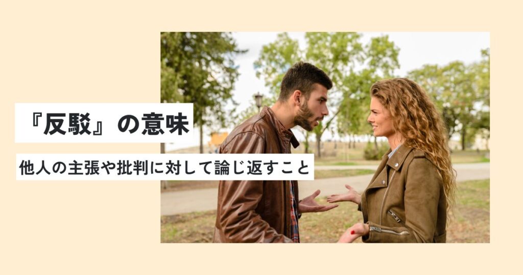 人間