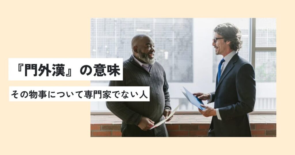 男性