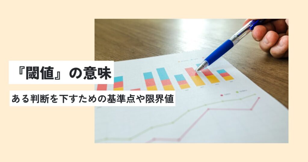 書類