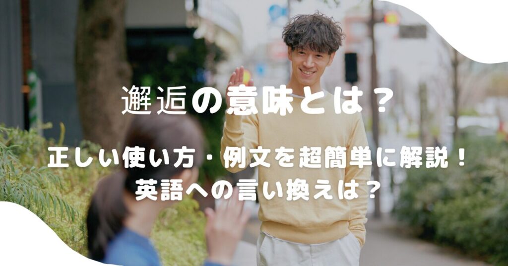 男性